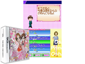 Game Thumbnail - Oshare Princess - Oshare ni Koishite 2 (Japan)
